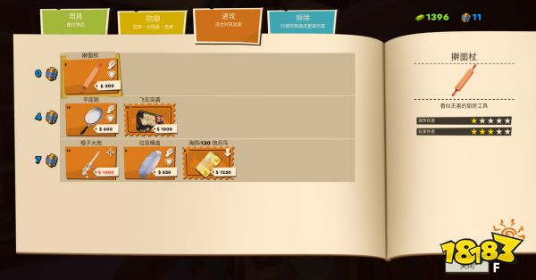 叮咚，我是来拆家的！《家有恶邻》抢先体验现已上线 首发38元