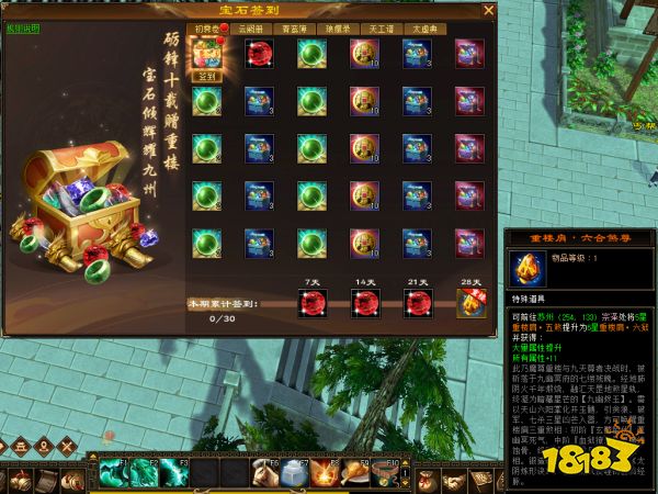 《天龙八部 归来》今日开测!教你手薅7w元宝!