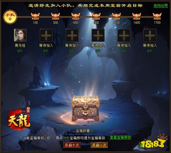 《天龙八部 归来》今日开测!教你手薅7w元宝!