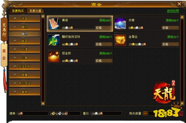 《天龙八部 归来》今日开测!教你手薅7w元宝!