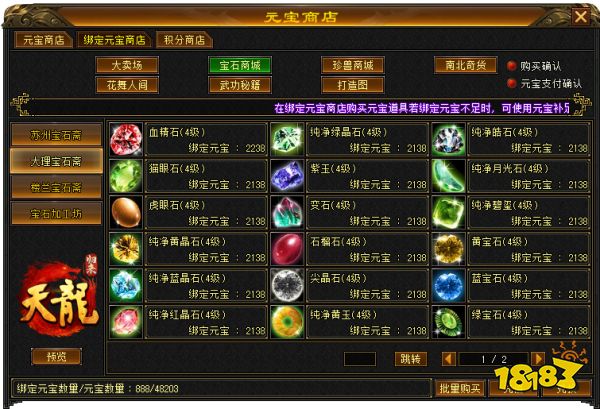 《天龙八部 归来》今日开测!教你手薅7w元宝!