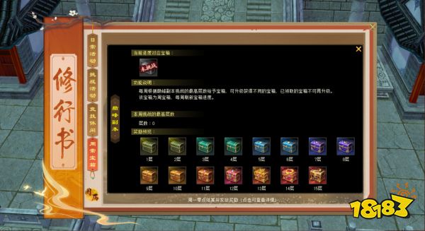 《天龙八部 归来》今日开测!教你手薅7w元宝!