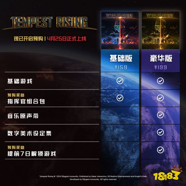 老派RTS文艺复兴!《风暴崛起》豪华版现已解锁，4月25日正式上线