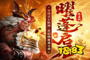 《问道》全新活动【曜蓬启石】来袭!开启热血觅宝戏!