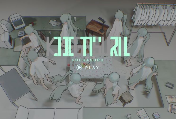 会让你变成初音未来！《KOEGASURU》4月25日在免费发售