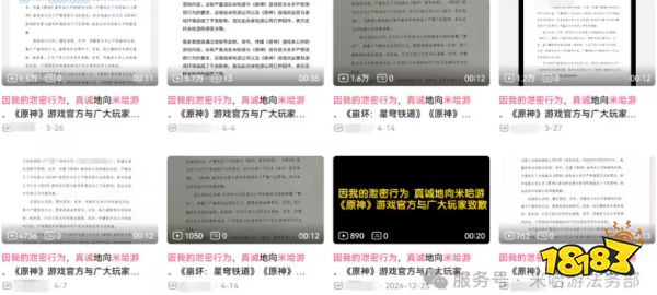 全国首例：米哈游诉“蚕豆网”泄密案迎终审判决，获赔 33 万元