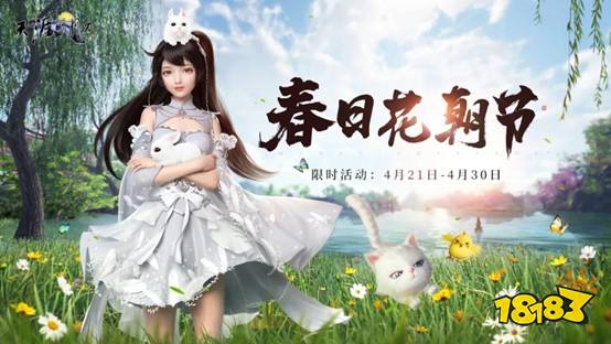 萝萝情报一大筐!治愈联动/热血联赛/趣味玩具，春季版本来萝~