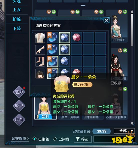 萝萝情报一大筐!治愈联动/热血联赛/趣味玩具，春季版本来萝~
