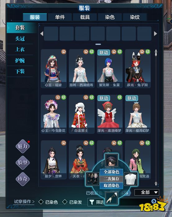 萝萝情报一大筐!治愈联动/热血联赛/趣味玩具，春季版本来萝~