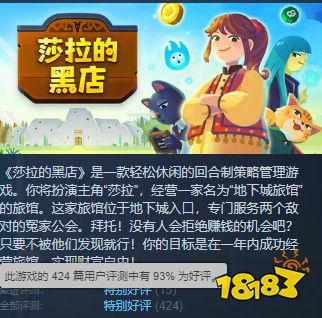 求助！Steam 93%好评独游维权反被封号，大公司新游实锤抄袭！