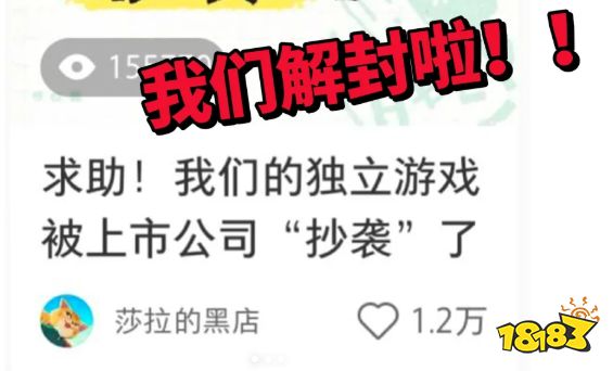 求助！Steam 93%好评独游维权反被封号，大公司新游实锤抄袭！