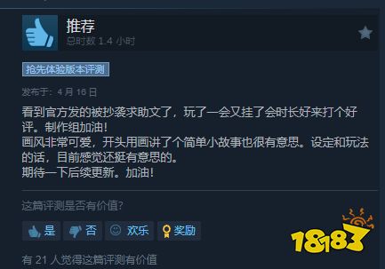 求助！Steam 93%好评独游维权反被封号，大公司新游实锤抄袭！