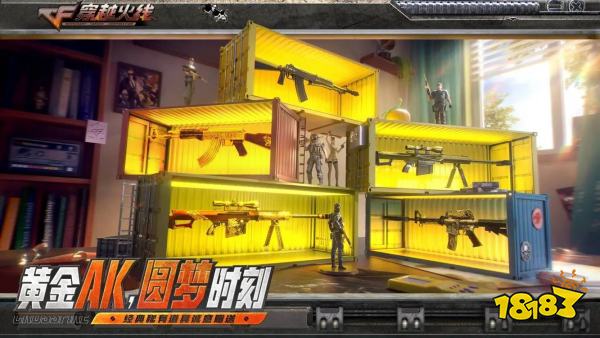 老兵集结!CF怀旧模式1.0正式上线!