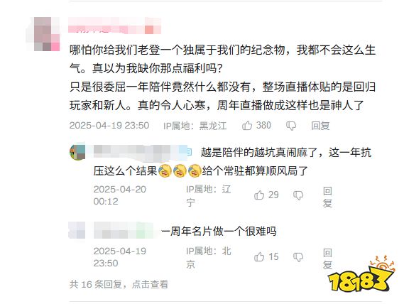 老玩家不如狗？56W评论血洗评论区，谁杀死了《鸣潮》的周年庆