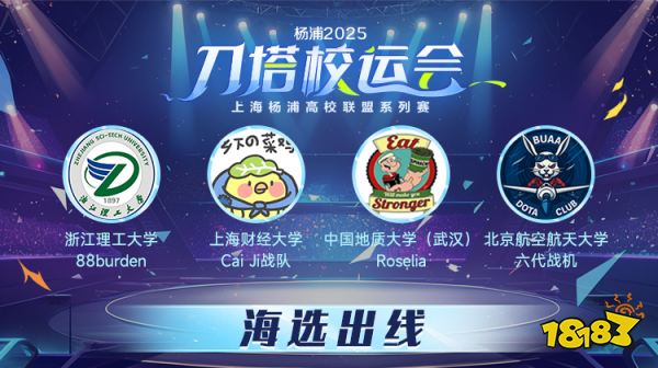 刀塔校运会烽火再燃！高校电竞，青春风暴席卷赛场