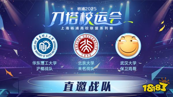 刀塔校运会烽火再燃！高校电竞，青春风暴席卷赛场