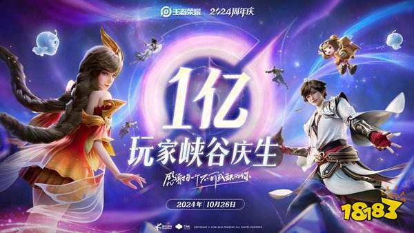 正式开启预约！《王者荣耀世界》首登腾讯游戏发布会，最新实机释出！
