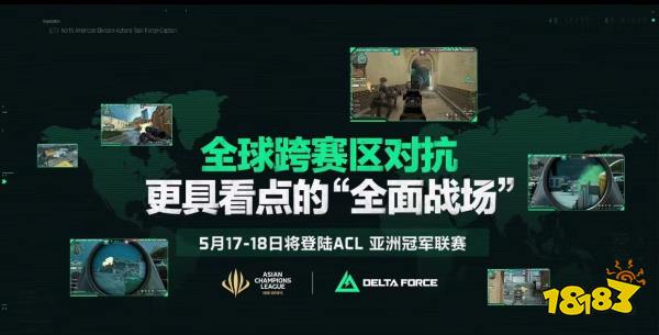 《三角洲行动》闪耀SPARK2025腾讯游戏发布会，全球电竞计划首次公布