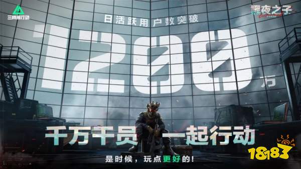 《三角洲行动》闪耀SPARK2025腾讯游戏发布会，全球电竞计划首次公布