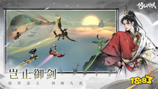《修仙时代》腾讯游戏发布会震撼首曝!「你的修仙人生」由你执笔​​
