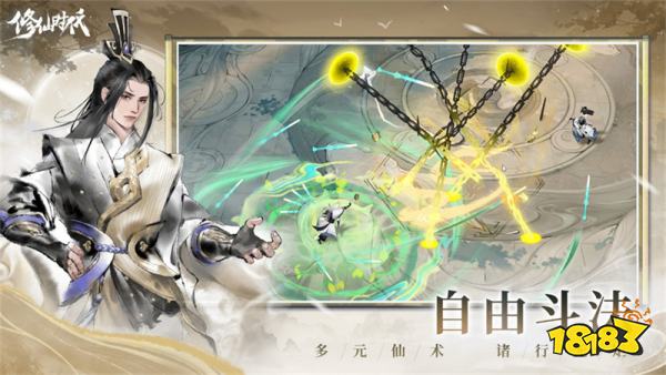 《修仙时代》腾讯游戏发布会震撼首曝!「你的修仙人生」由你执笔​​