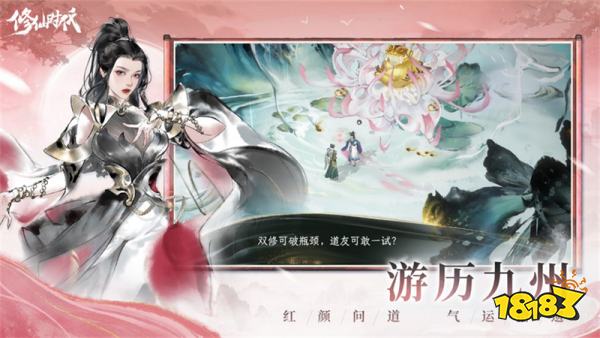 《修仙时代》腾讯游戏发布会震撼首曝!「你的修仙人生」由你执笔​​