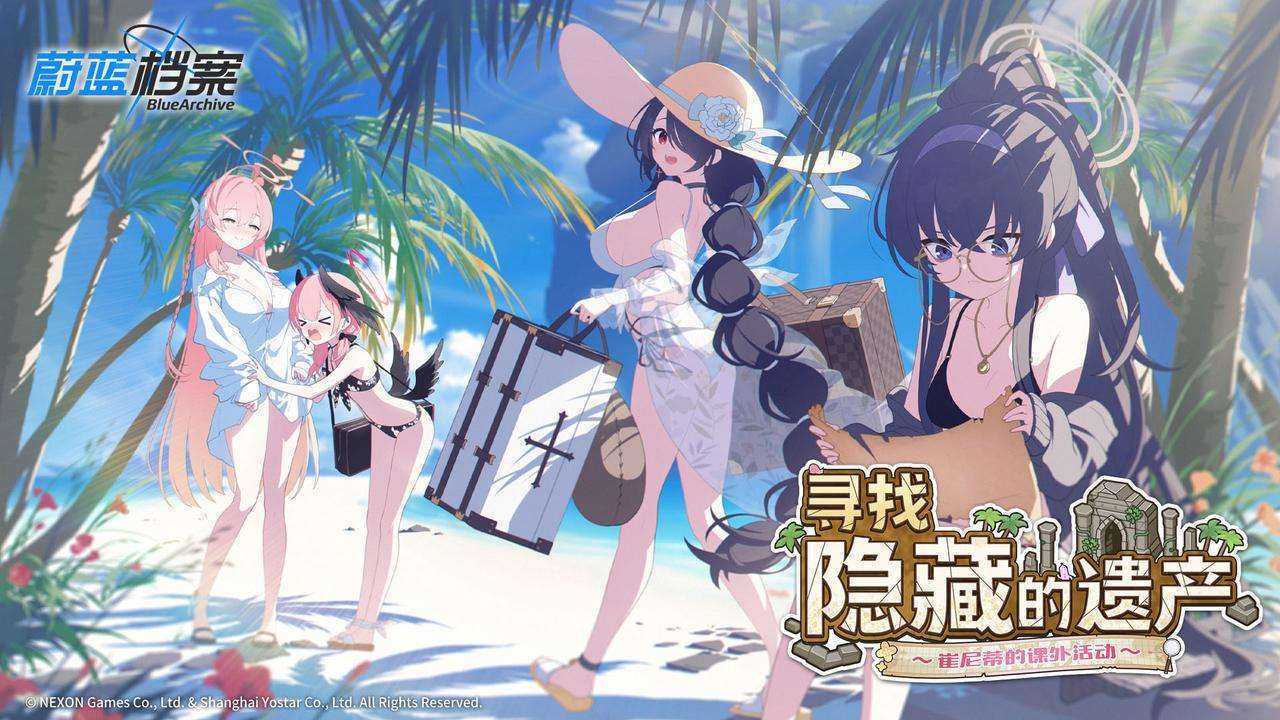 《蔚蓝档案》限时活动“寻找隐藏的遗产~崔尼蒂的课外活动~”开启，全新限定成员【花子(泳装)】登场!