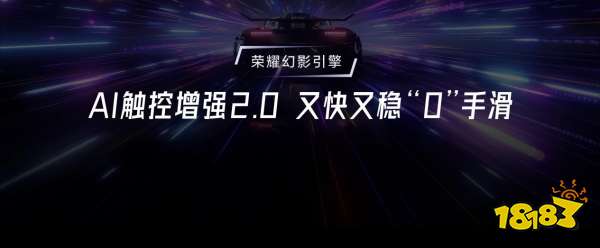 强如开挂!电竞性能旗舰荣耀GT Pro正式发布，3199元起