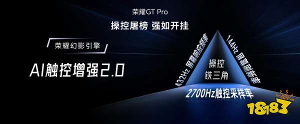 强如开挂!电竞性能旗舰荣耀GT Pro正式发布，3199元起