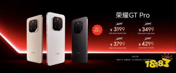 强如开挂!电竞性能旗舰荣耀GT Pro正式发布，3199元起