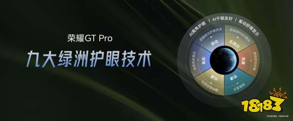 强如开挂!电竞性能旗舰荣耀GT Pro正式发布，3199元起