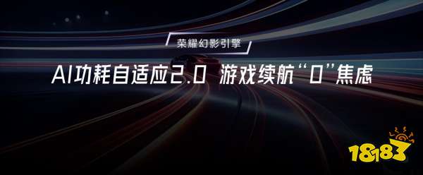 强如开挂!电竞性能旗舰荣耀GT Pro正式发布，3199元起