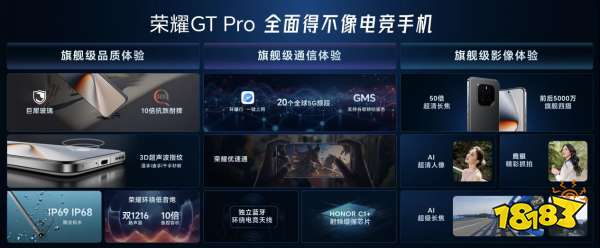 强如开挂!电竞性能旗舰荣耀GT Pro正式发布，3199元起