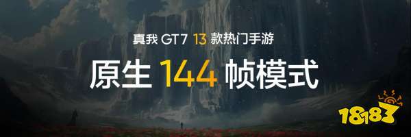 性能续航双冠王!真我GT7正式发布，2599元起