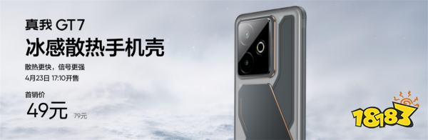 性能续航双冠王!真我GT7正式发布，2599元起