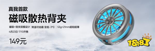 性能续航双冠王!真我GT7正式发布，2599元起