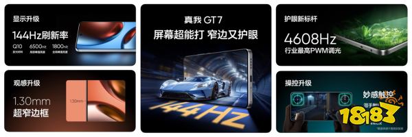 性能续航双冠王!真我GT7正式发布，2599元起