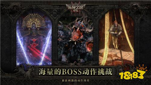全球霸榜王者《流放之路：降临》国服重磅官宣！先锋测试年内启动