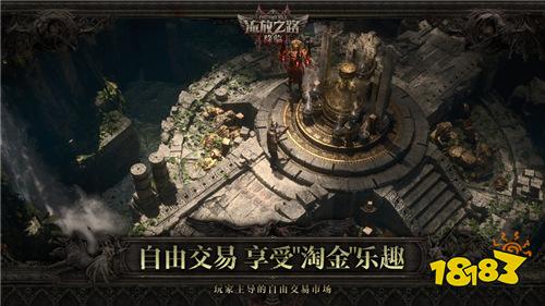全球霸榜王者《流放之路：降临》国服重磅官宣！先锋测试年内启动