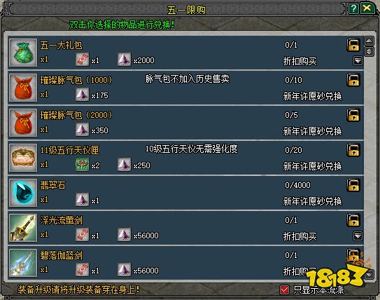 五一踏歌行 江湖赠豪礼 《剑网2》四月版本今日上线