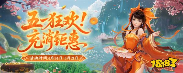 五一踏歌行 江湖赠豪礼 《剑网2》四月版本今日上线