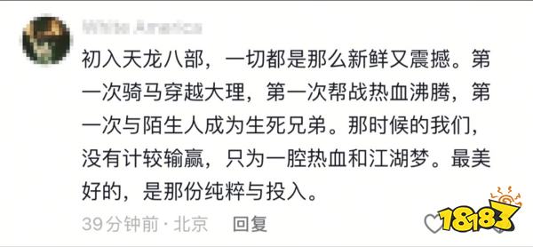 4.24轻松归来，你认识的天龙老友们都回来了