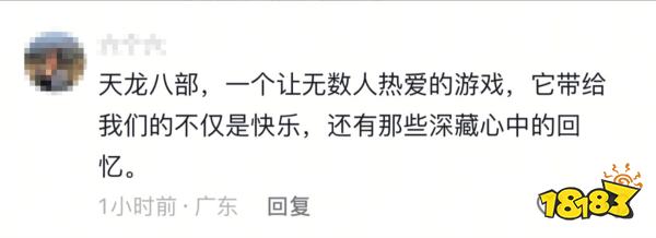 4.24轻松归来，你认识的天龙老友们都回来了