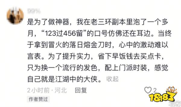 4.24轻松归来，你认识的天龙老友们都回来了