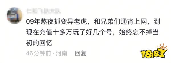 4.24轻松归来，你认识的天龙老友们都回来了