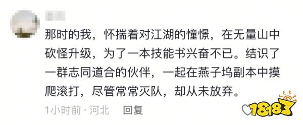 4.24轻松归来，你认识的天龙老友们都回来了