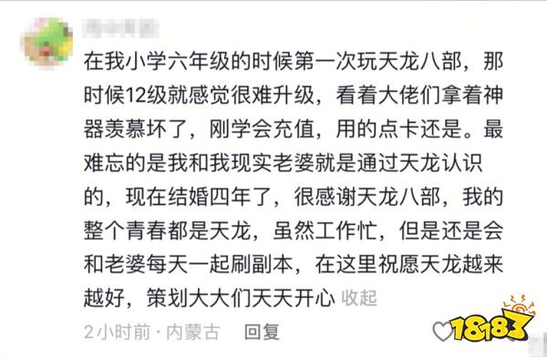 4.24轻松归来，你认识的天龙老友们都回来了