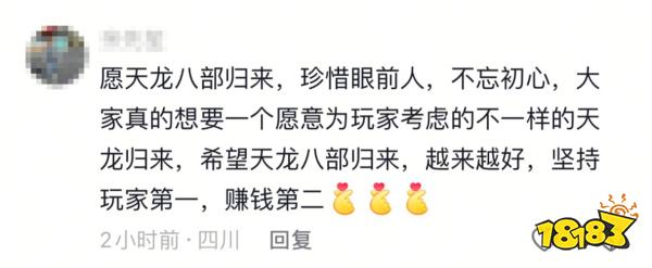 4.24轻松归来，你认识的天龙老友们都回来了