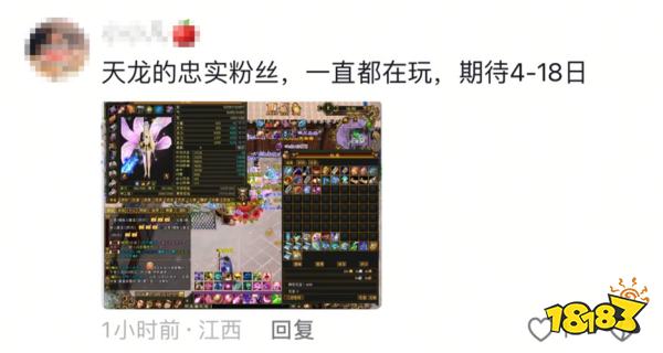 4.24轻松归来，你认识的天龙老友们都回来了