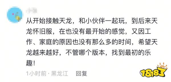 4.24轻松归来，你认识的天龙老友们都回来了